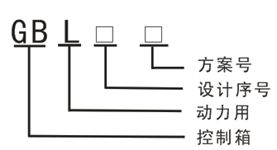 河南力峰電氣設備有限公司