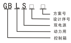 河南力峰電氣設(shè)備有限公司